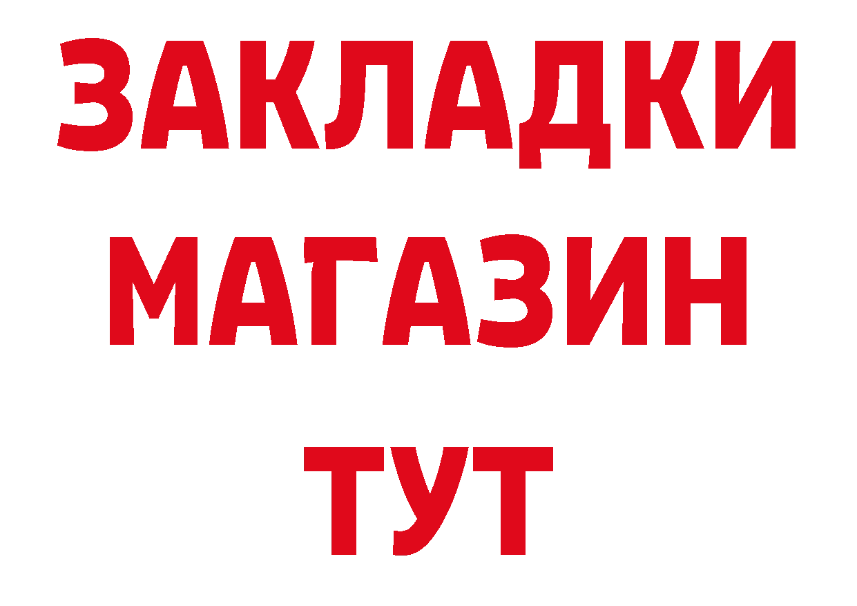 Где продают наркотики? нарко площадка телеграм Новоульяновск